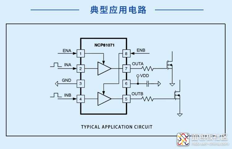 NCP81071BDR2G电路图.jpg