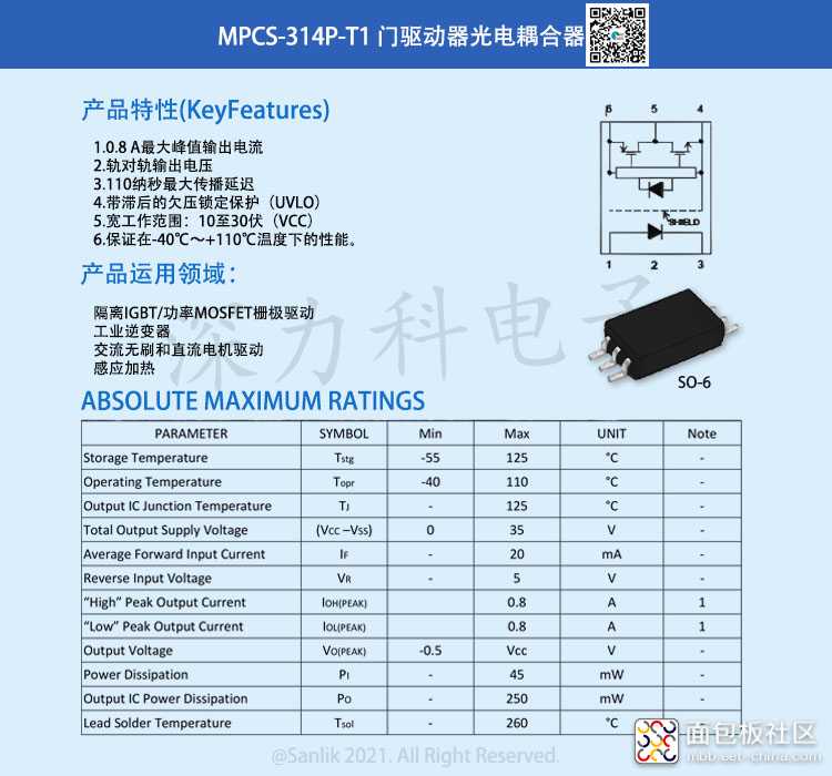 MPCS-314P-T1详情.jpg