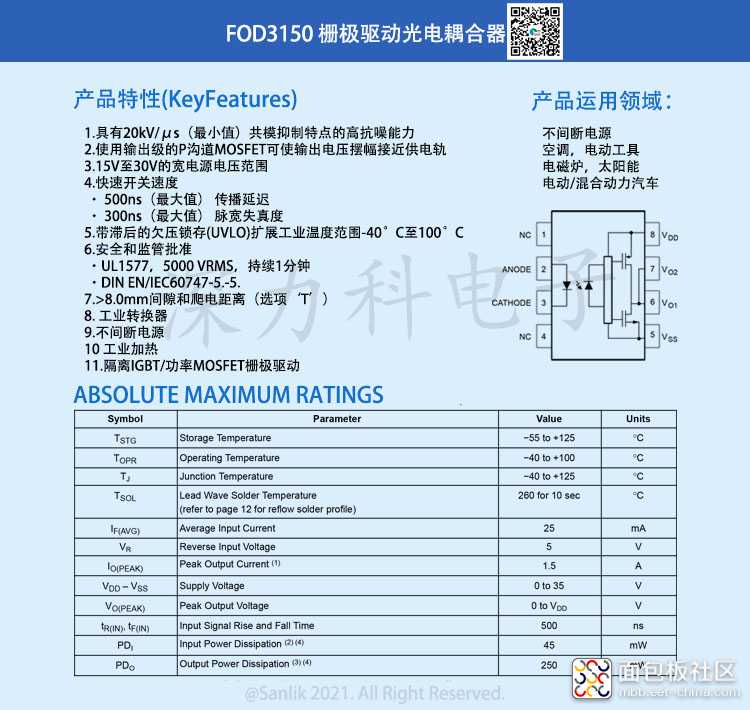 FOD3150详情.jpg