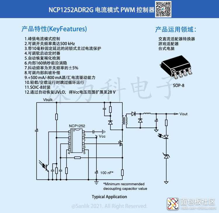 NCP1252ADR2G详情.jpg