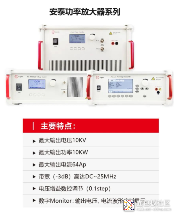 安泰功率放大器.png