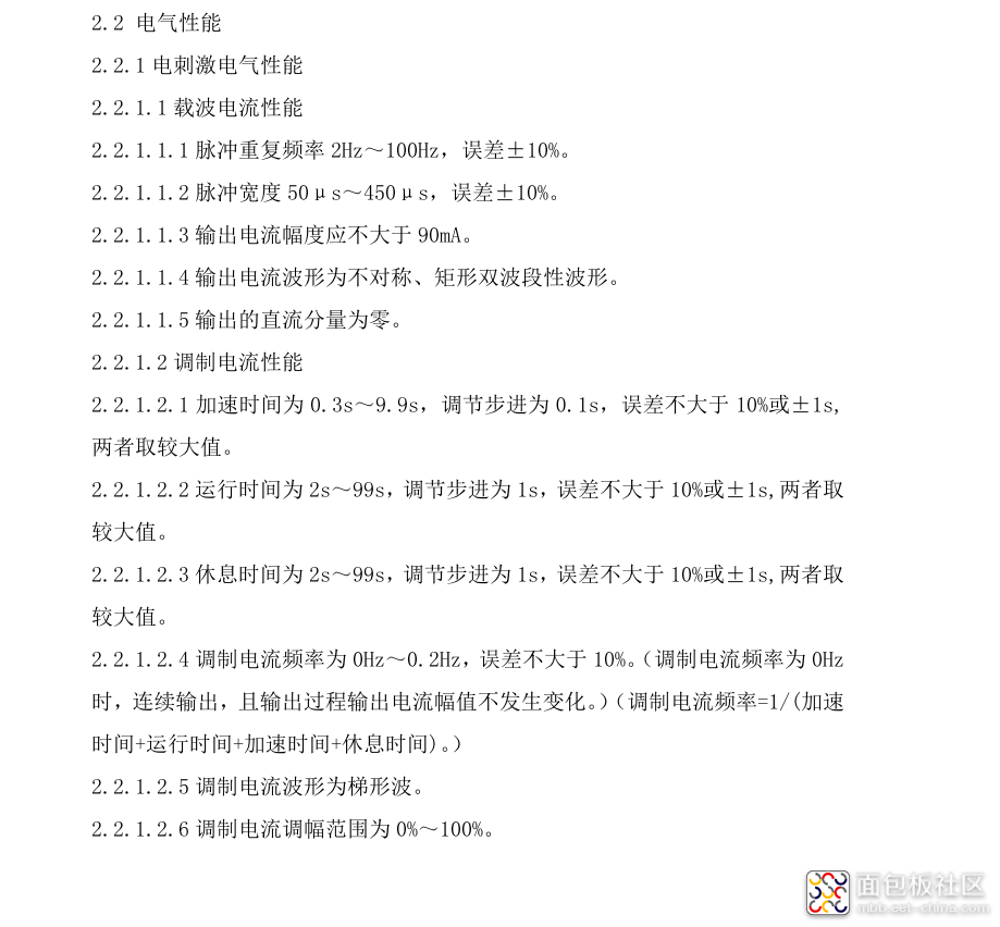 电刺激理疗仪电气性能参数.png