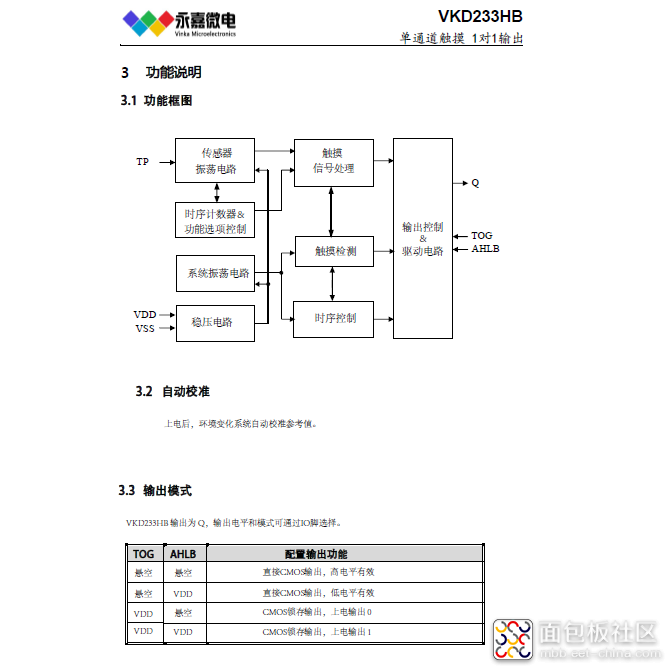 VKD233HB功能说明.png