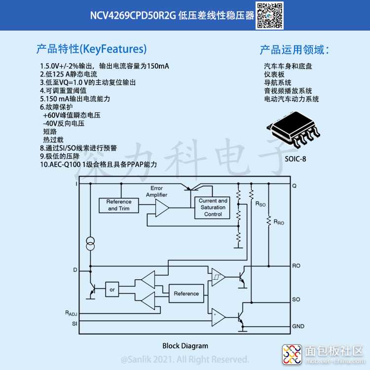 NCV4269CPD50R2G详情.jpg