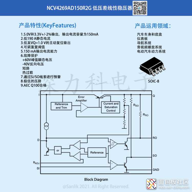 NCV4269AD150R2G详情.jpg