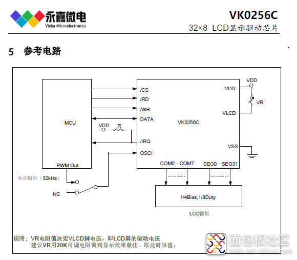 VK0256C参考电路.png