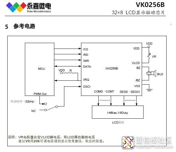 VK0256B参考电路.png