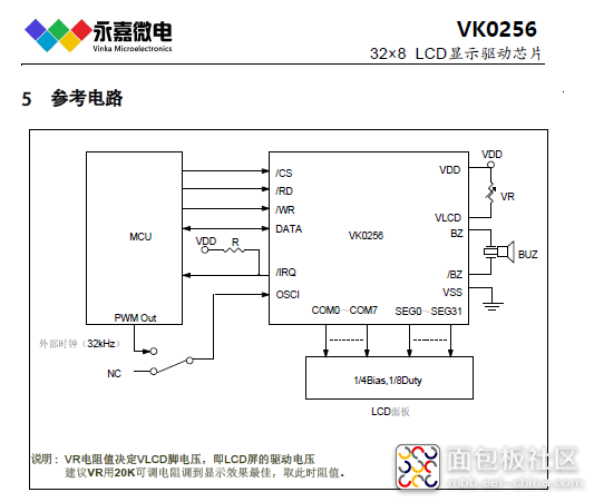 VK0256参考电路.png