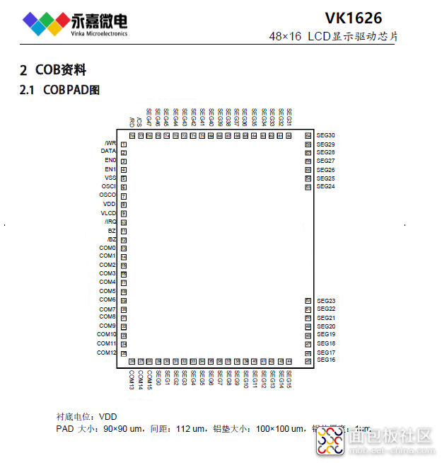 VK1626,COB资料.png