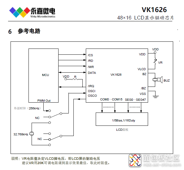 VK1626参考电路.png