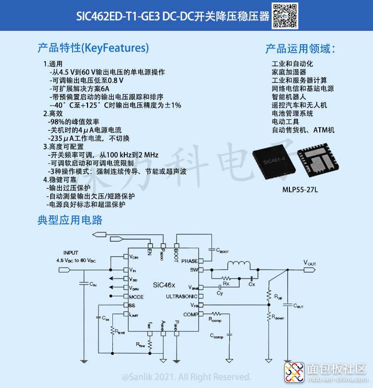 SIC462ED-T1-GE3详情.jpg