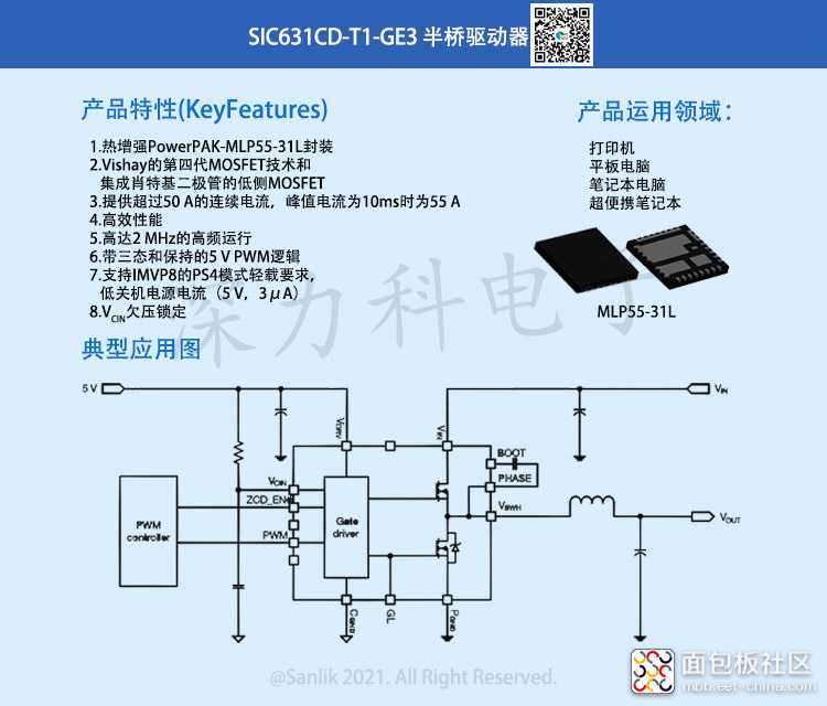 SIC631CD-T1-GE3 详情.jpg