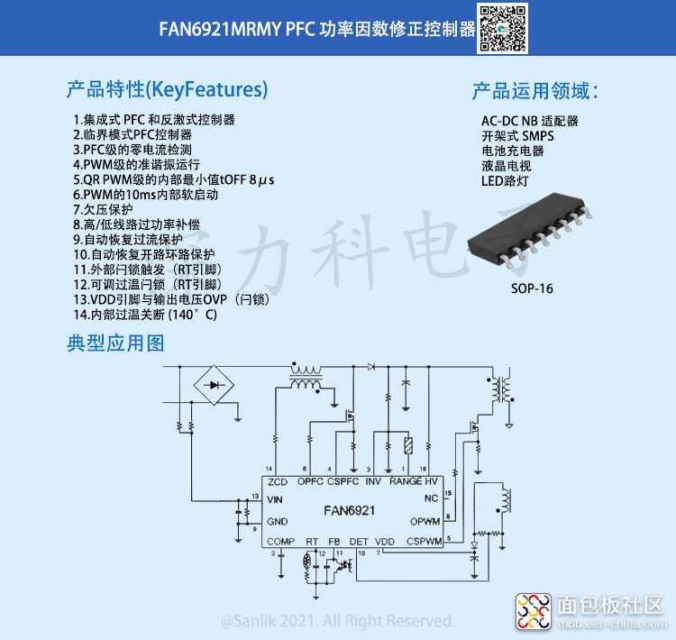 FAN6921MRMY详情.jpg