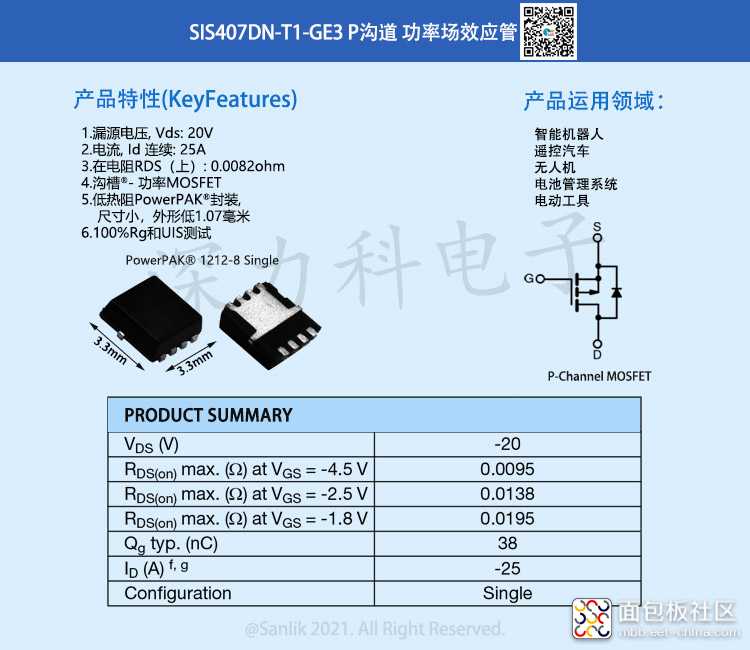 SIS407DN-T1-GE3详情.jpg