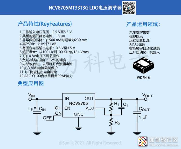 NCV8705MT33T3G详情.jpg