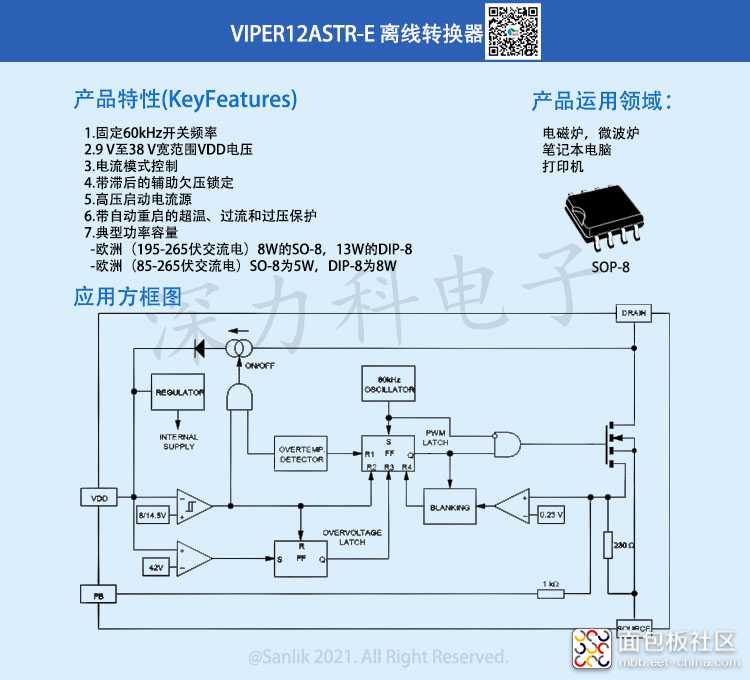 VIPER12ASTR-E详情.jpg