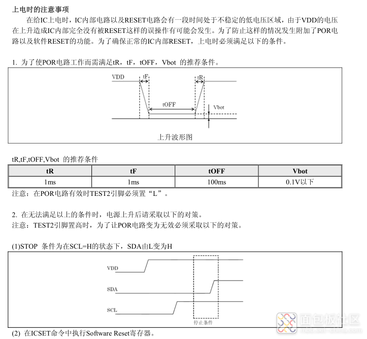 VKL144A上电时的注意事项.png