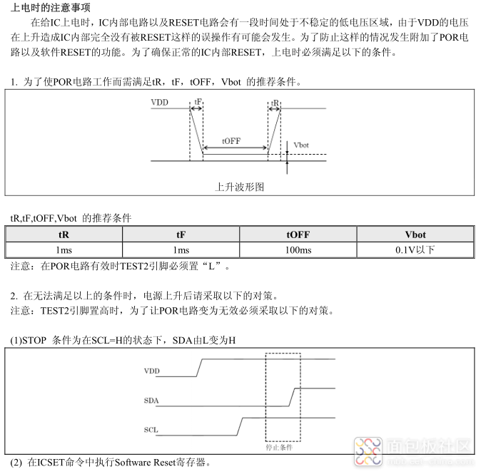 VKL144B上电时的注意事项.png