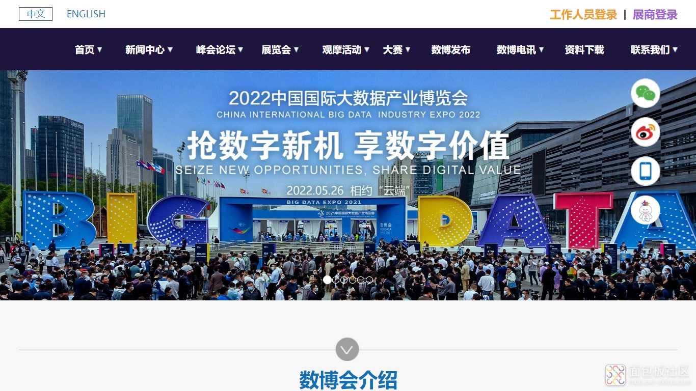 bigdata_expo_cn 1.jpg