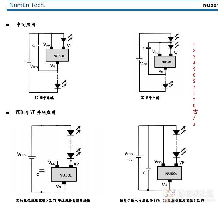 NU501 VDD与VP并联应用线路.JPG