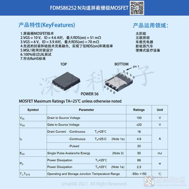 FDMS86252详情.jpg