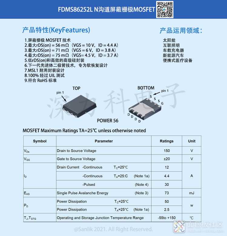 FDMS86252L详情.jpg