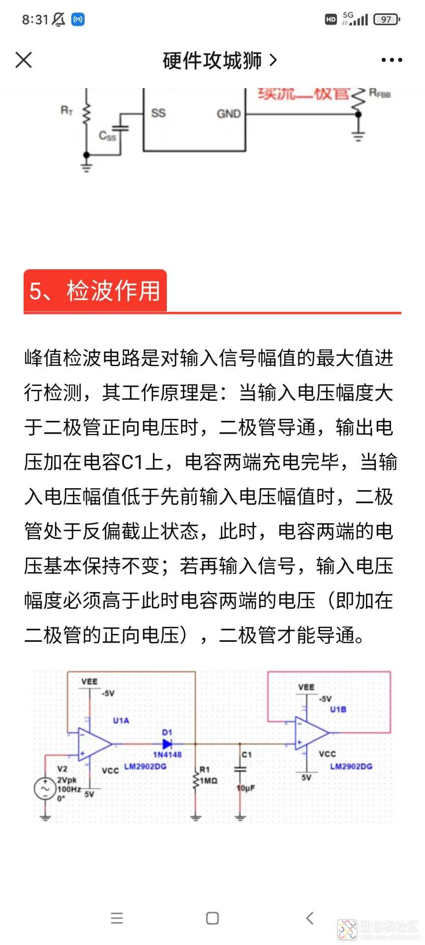 检波电路和滤波电路、选频电路、门限比较电路、带通电路.jpg