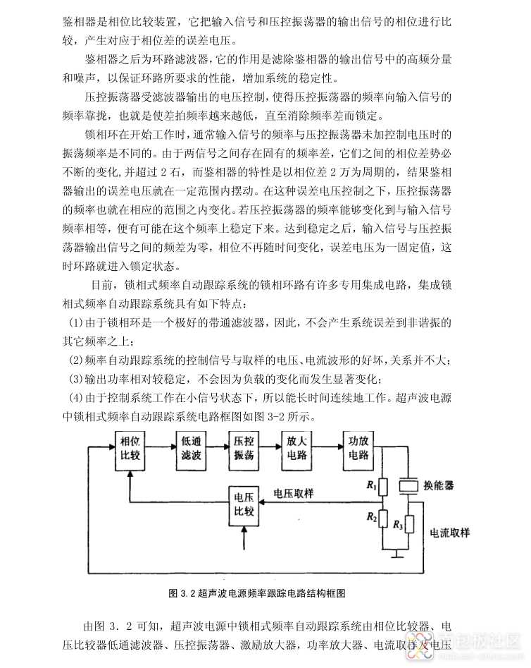 锁相环频率跟踪2.jpg