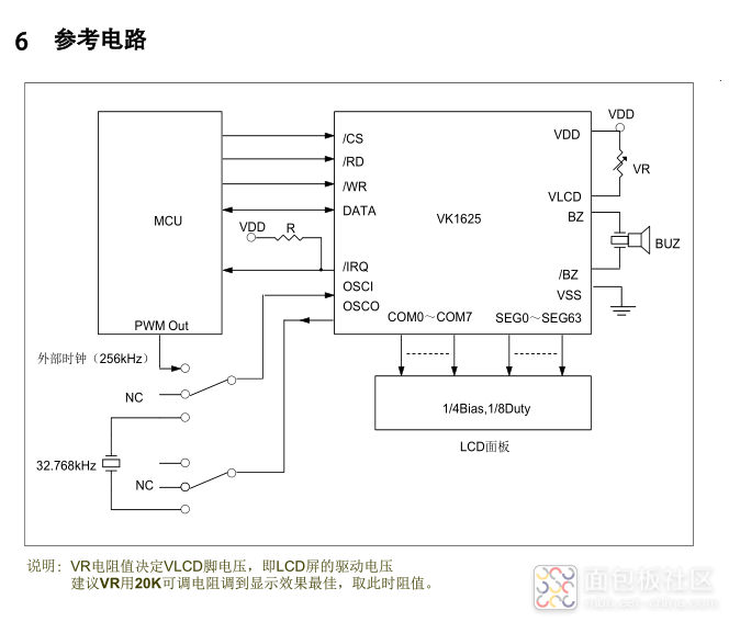 VK1625参考电路.png