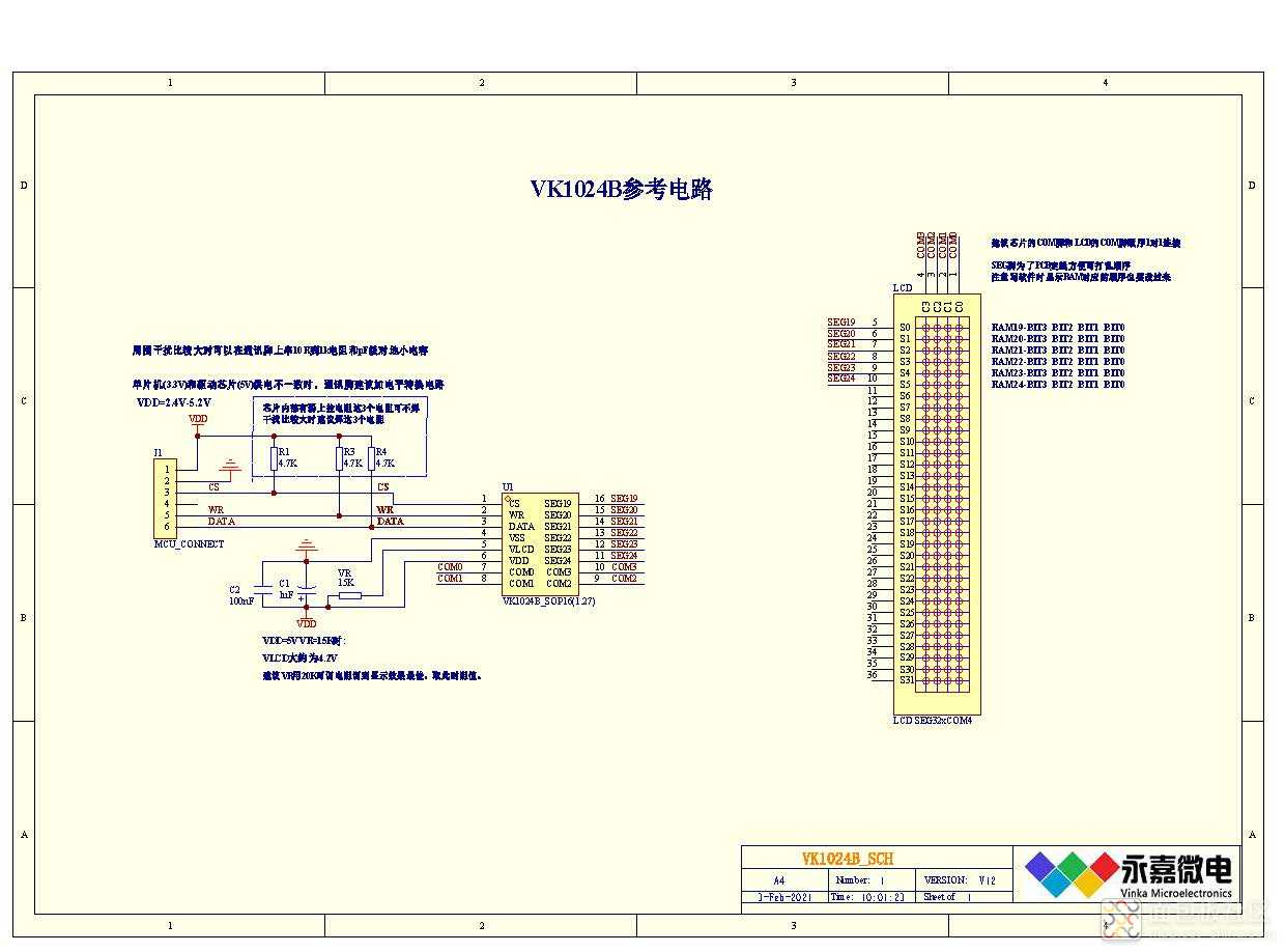 VK1024B参考电路.pdf.jpg