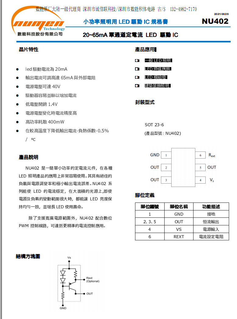 402应用说明.png