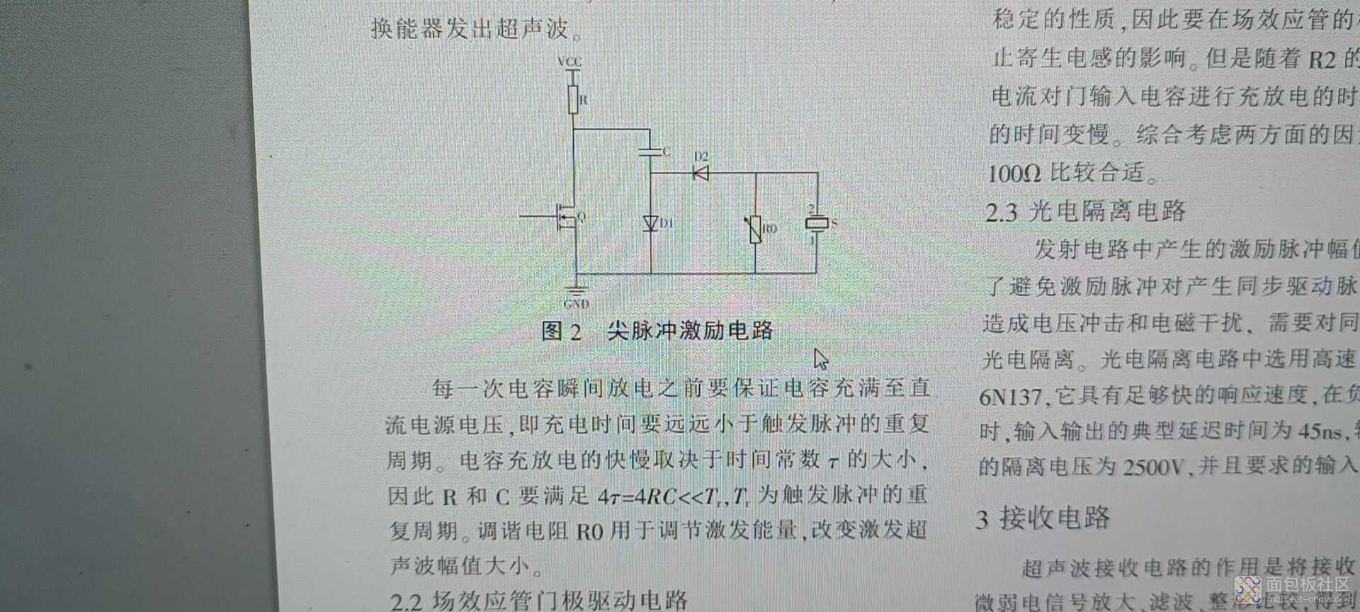 电容充电时间和触发脉冲的重复周期，充电时间远远小于触发脉冲的重复周期就可以确保电.jpg