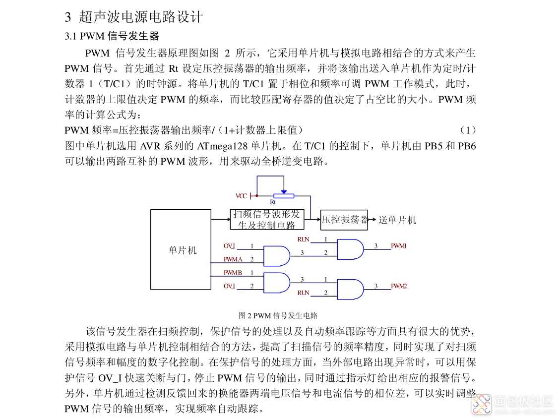 假如超声片 陶瓷片的工作频率在1.7M，要使得频率误差始终保持在±10%，有哪些方法？.j.jpg