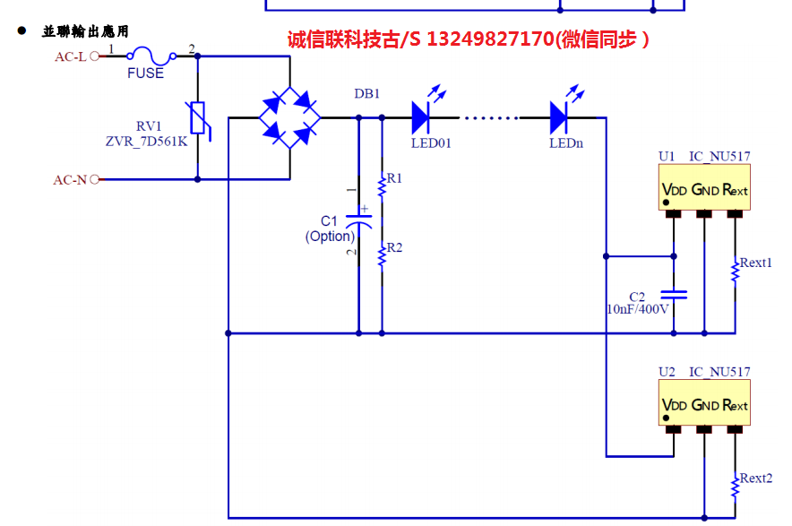 NU517并联输出应用图.png