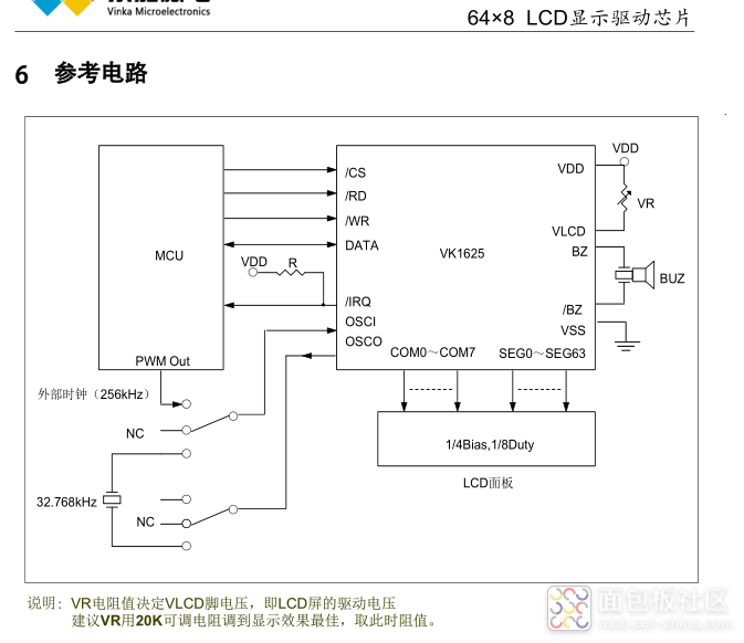 VK1625参考电路.png