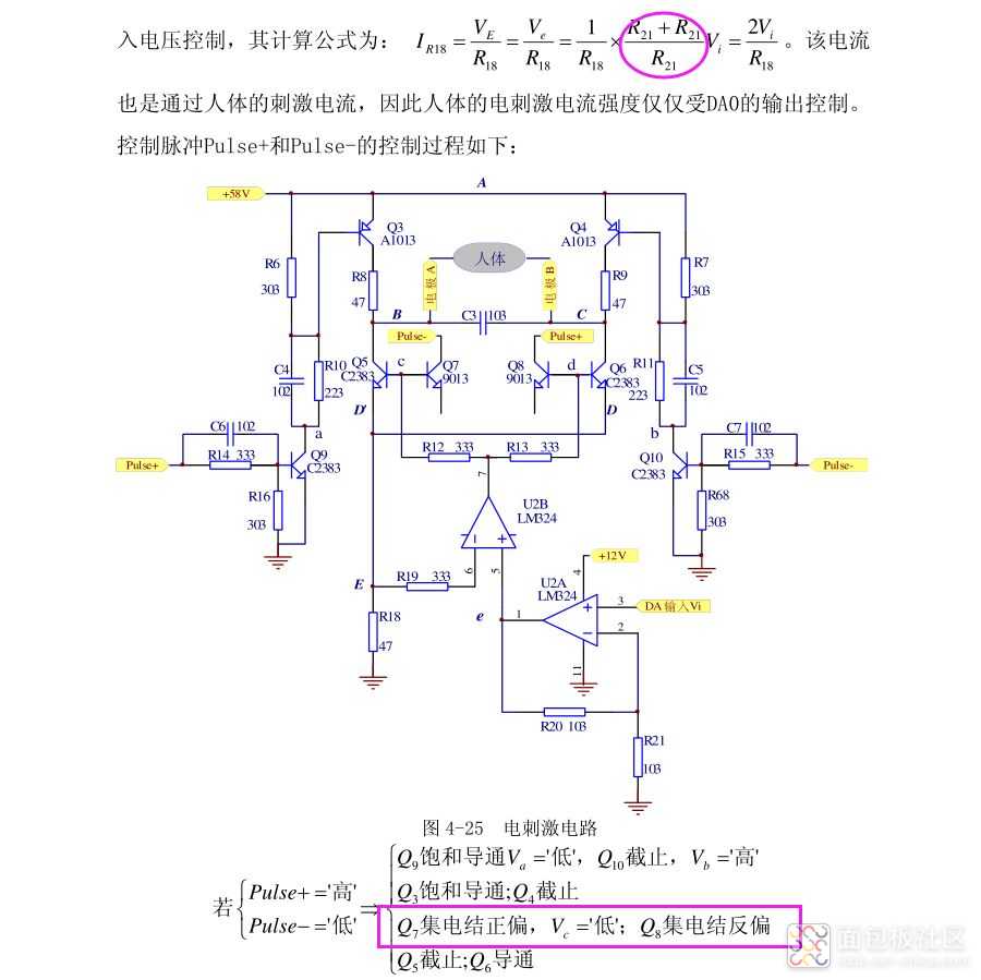 全桥电路.jpg