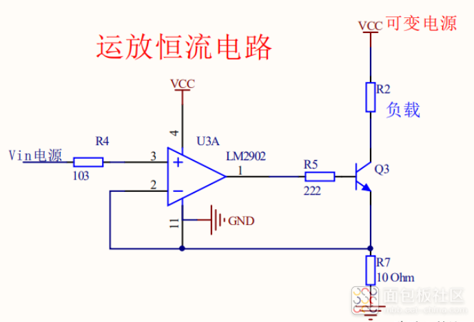 恒流源电路.png