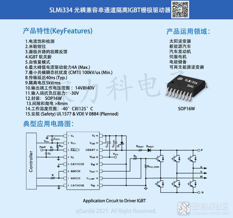 SLMi334详情.jpg