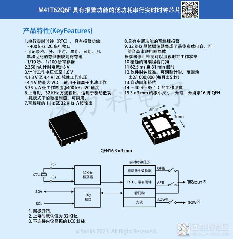 M41T62Q6F详情.jpg