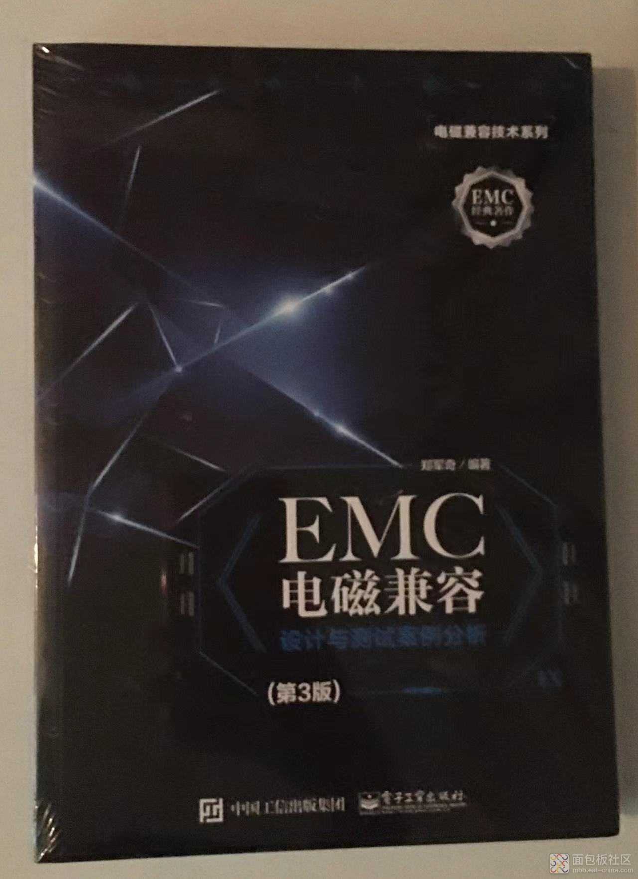 EMC.jpg