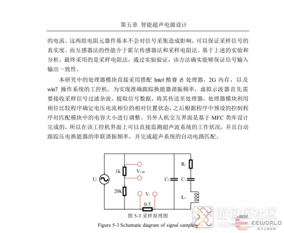 电压电流采样.png