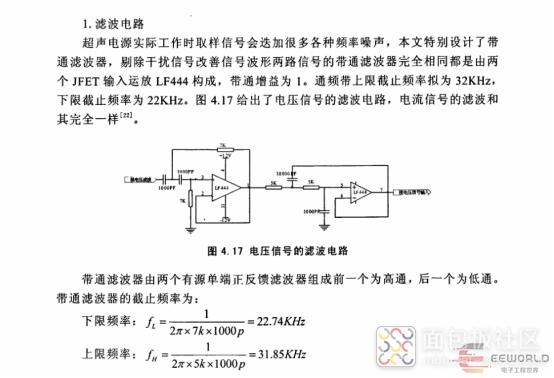 带通滤波器.png