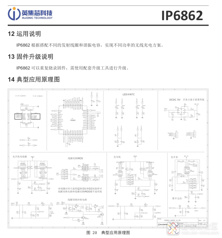 IP6862原理图.png