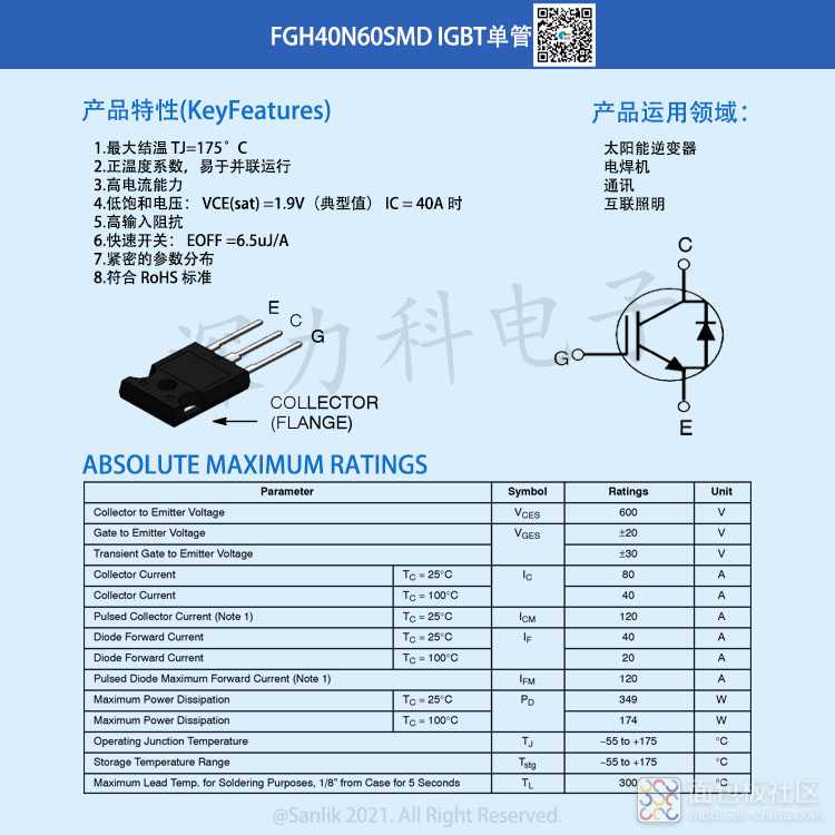 FGH40N60SMD详情.jpg