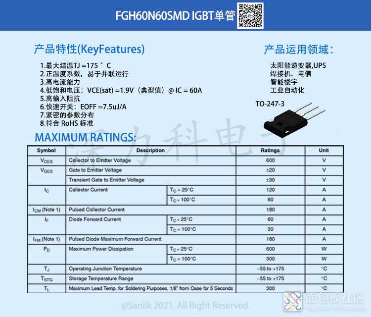 FGH60N60SMD详情.jpg