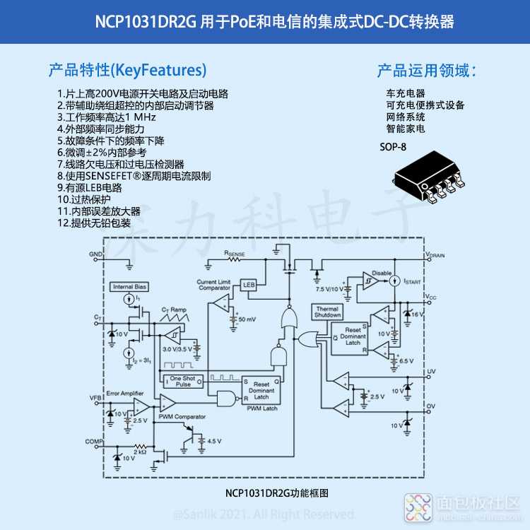 NCP1031DR2G详情无码.jpg