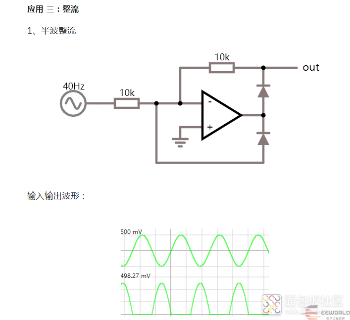 半波整流.png