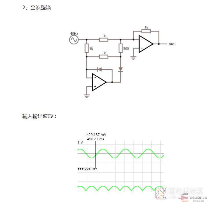 全波整流.png