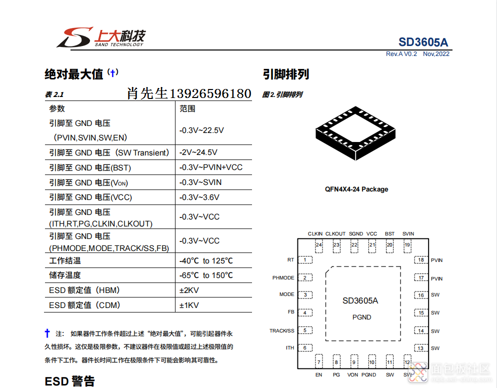 SD3605A-1 - 副本.png