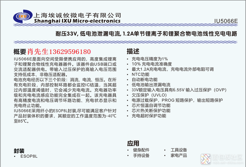 IU5066水印.png